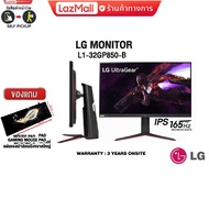 [ผ่อน0%10ด.][แถมเพิ่ม! แผ่นรองเม้าส์ Gaming ขนาดใหญ่]LG MONITOR L1-32GP850-B(IPS/165HZ)/ประกัน 3 YEARS+ONSITE