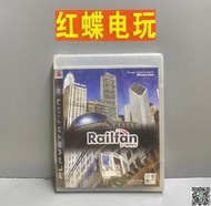 PS3正版遊戲光碟 鐵道迷RAILFAN 電車迷 曰初版