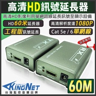 Monitor 60M 60M 60M HD Signal Extender 1080P Cat.5e/6 Single Network Cable