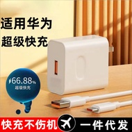 Suitable for Huawei Charger W Super Fast Charging Honor mate40/0nova Mobile Phone Charging Head dz10