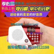 【免運】夏新V8老人收音機 迷你插卡音箱便攜式mp3音樂播放器聽戲評書機