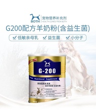 [both] goat milk powder for pet 450g 宠物羊奶粉