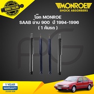 โช๊คอัพ saab ซ้าบ900  ปี 1994-1996 monroe