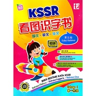 [BPM]NEW 看图识字书(图画字典) KAMUS BERGAMBAR /Buku bestari Kata KSSR/第5版/Edisi Kelima / Bahasa Melayu-BI-BC