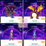 紫背 極巨化 超極巨化 噴火龍 耿鬼 Pokemon GO｜寵物小精靈｜寶可夢