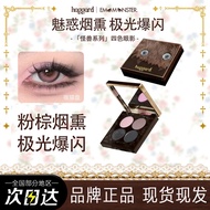 Haggard Imo Monster Four-Color Eyeshadow Palette Smoked Pink Brown Genuine Matte Strobe Low Saturati