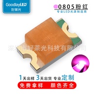 Supply0805pink light led Lamp Beads 0805Pink 0805Pink light patch LED Pink light source