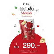 [5ซองคุ้ม!!] แอปเปิ้ลไซเดอร์ CIDER ME APPLE CIDER VINEGAR POWDER ผงแอปเปิ้ล ชงดื่มง่าย ขนาด50กรัม