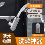 New Product Washbasin Faucet Universal Extender Rotatable Antibacterial Filter Faucet Splash-Proof 7