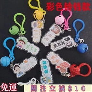 Taiwan {Name Buckle} (Customized For More Ten Pieces) Acrylic Keychain Kindergarten Name Tag Charm D