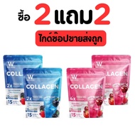 [ โปร 2 แถม 2 ] คอลลาเจนวิงค์ไวท์ WINK WHITE Collagen Hydrolyzed Type l 10000 mg