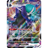 Shadow Rider Calyrex Vmax 083/184 - (S8b Vmax Climax) - Japanese Pokemon TCG Trading card game
