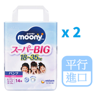 Moony - Moony 女仔 學習褲 加加加大碼 XXXL(18-35KG)14片 x 2 (平行進口)