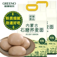 【Low Fat】Glinoer Buckwheat Flour Inner Mongolia Grains Flour Stone Mill Buckwheat Noodles Low-Fat Staple Food Household