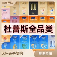 [ Fast Shipping ] Durex Condom Bold Love Vitality 001 Ultra-Thin Large Thread Safty Belt Cover AIR Condom Products