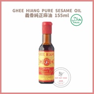 GHEE HIANG PURE SESAME OIL 義香純正麻油 155ml
