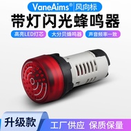 Sound and Light Buzzer FXB16-22SM12V24V220V380V Red intermittent sound flash buzzer alarm
