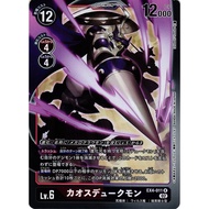 EX4-011 R Chaos Dukemon Alternative Being
