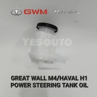 GREAT WALL M4/HAVAL H1 POWER STEERING TANK OIL
