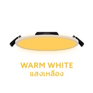 [Clearance Sale] [10 แถม 10] LAMPTAN โคมไฟ LED Downlight Slim Edge 16w 6" หน้ากลม ขอบบาง