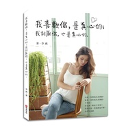 I Like You, Really; Hate And Really/[Read BOOK] High-Quality BOOK Fair