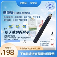 Youjiean NEST Injection Pen Breast Method New Breast Five Peptides Taitar Sipu Growth Hormone and Ot