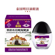 Thailand Eye Drop Eye Lotion Relieve Eye Fatigue Film Filling Blood Eye Lotion Anti-Fatigue Eye Dry 