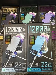 Infinity TN12 12000mAh 22W 雙線透明充電器