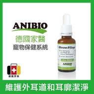 ANIBIO德國家醫。寵物花萃耳道健康露30ml 犬貓適用 _廠商直送