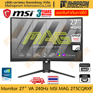 จอคอมพิวเตอร์ 32" VA 240Hz MSI รุ่น MAG 325CQRXF จอภาพ 2560 x 1440 WQHD สินค้ามีประกัน