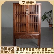 回收：清晚民國金絲楠木直櫺牡丹靈芝紋方角書櫃 酸枝、黃花梨、紫檀、酸枝傢俬、清代酸枝、民國酸枝、明清酸枝傢俬、酸枝櫃、酸枝床、酸枝羅漢床、酸枝孖人床、酸枝茶几、酸枝花几、酸枝案檯、酸枝梳妝檯、酸枝畫檯