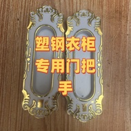 Plastic Steel Wardrobe Accessories Handle Plastic Wardrobe Accessories Special Door Handle for Plast
