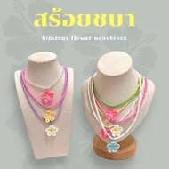Hibiscus Beads Necklace Flower Pendant y2k y2k Accessories