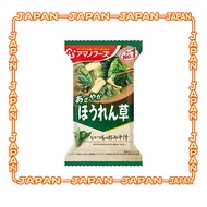 Amano Foods Regular Miso Soup Spinach 7g × 10 packets