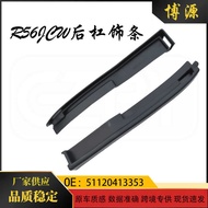 Suitable for BMW Mini R56S Version R56JCW Rear Bumper Trim 51120413353 51120413354