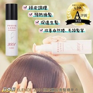 日本 ELENCE 2001頭皮豐盈養髮精華液120ml