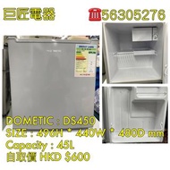 價錢不包保養及送貨 Dometic DS450 單門小型雪櫃 45公升 右門鉸 DOMETIC : #DS450#