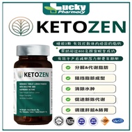 【Lucky pharmacy】100% ORIGINAL❤️有真假对比❤️ KETOZEN 甩油王⭐阻•解•燃•肝•肠•消⭐「减脂不减肌肉」健康瘦身 」