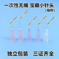 จัดส่งรวดเร็วมาก★32G34G 小针头13 4mm1.5mm2.5mm 蚊子美容针一次性非韩国超细无痛针★เข็มไมโครคุณภาพสูง
