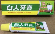 力加賣場 - 白人牙膏 牙齒清潔 口清清潔 小牙膏  (30公克)  台灣製造 