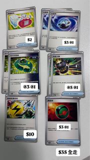 Pokemon Cards PTCG 捕蟲組合 太晶珠*2 改造之錘*2 超級能量回收 高科技雷達*2 黑暗球