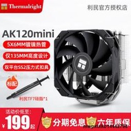 利民Thermalright AK120 MINI CPU風冷散熱器 雙平臺5熱管鏡靣底