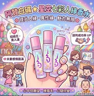 阿贊白礦 人緣 魅力香水