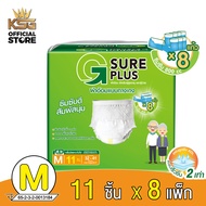 [KSG Official] ยกลัง จีชัวร์พลัส ผ้าอ้อมผู้ใหญ่ กางเกงผ้าอ้อม ซึมซับได้มากถึง 800 - 1200 cc. G Sure 