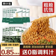 Lin Xiaosheng0Fat Broccoli Rye Whole Wheat Buckwheat Noodles Instant Noodles Full Belly Pancake Meal Coarse Grain Noodles