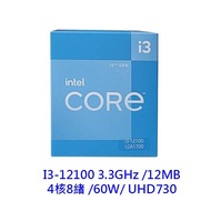 INTEL I3-12100 4 Core/8 Threads With Internal Display CPU Unit 1700 Pins 12th Generation