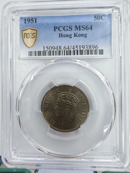 1951年香港伍毫,PCGS MS64