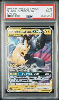 Pokemon Card 日版 PSA 9 皮卡丘 比卡超 & 捷克羅姆 GX 031/095