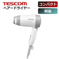 ☆日本代購☆ TESCOM  TD105B W 吹風機 溫風 冷風 摺疊  輕量 摺疊 預購