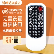 Suitable for Midea Electric Fan Remote Control FS40-6AR/6DR/7CR/7CR1/4DR/8AR/10DR/FR FW40-6AR KYS30-